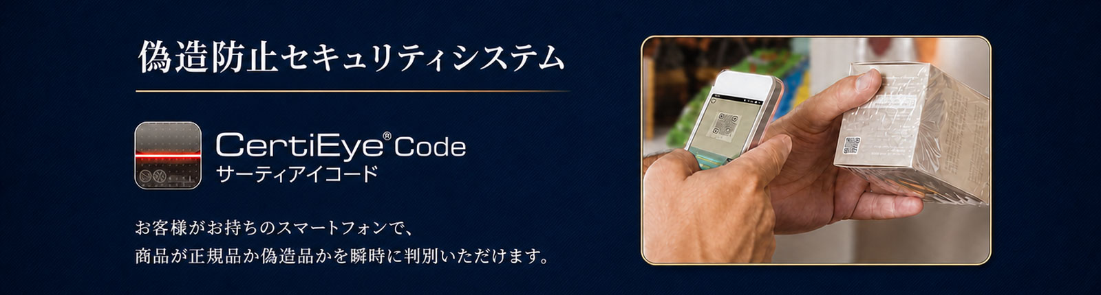 CertiEye CodeのLPはこちら
